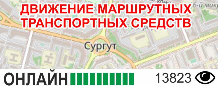 Общественный транспорт (баннер).jpg